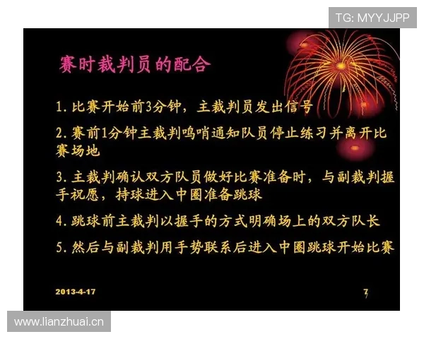 篮球规则解析：暂停时间限制的具体规定是什么？
