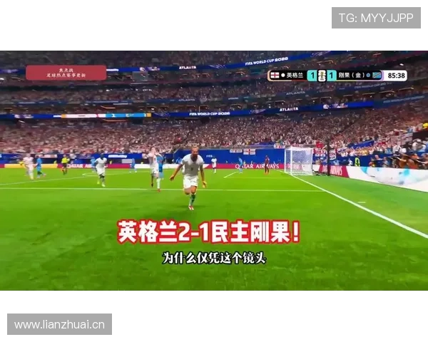 英格兰2-1击败刚果民主共和国:晋级2026世界杯16强 英格兰2-1击败刚果民主共和国:晋级2026世界杯16强