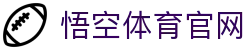 悟空·(中国)体育官方网站-WOKONG SPORTS